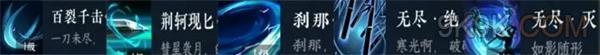 逆水寒手游神相技能搭配推荐攻略
