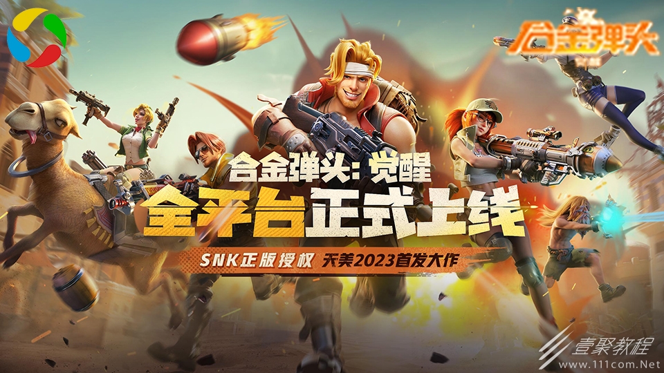合金弹头觉醒机芯搭配方法介绍