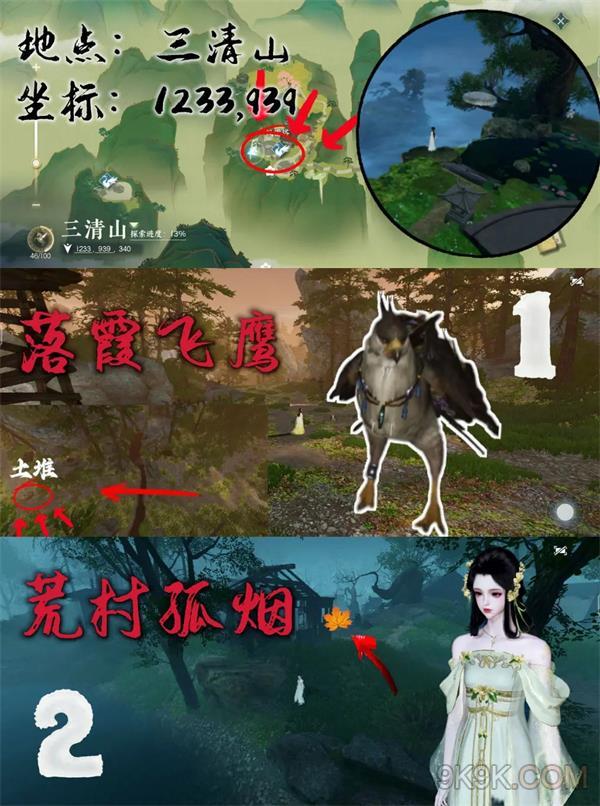 逆水寒手游十大跳崖奇遇攻略大全