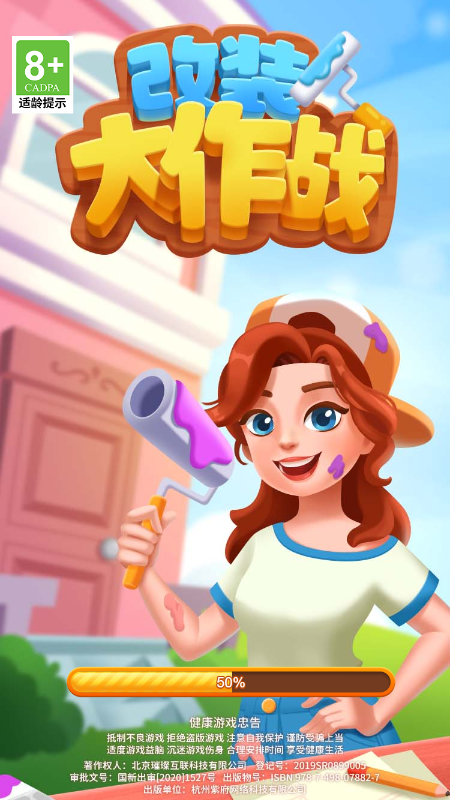 改装大作战微信小程序兑换码一览