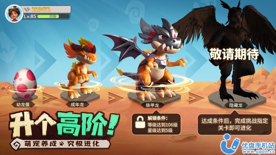 最后的原始人史前生存记