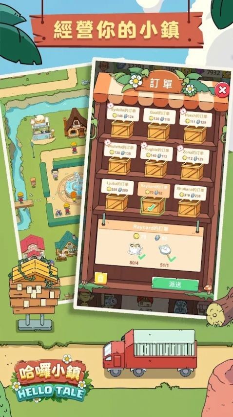 哈啰小镇最新版