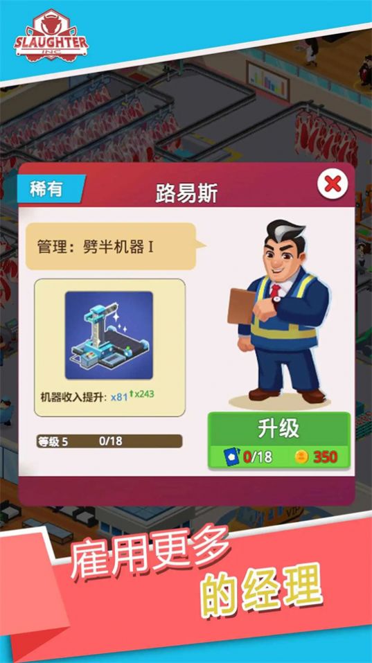 闲置屠宰工厂免费正版
