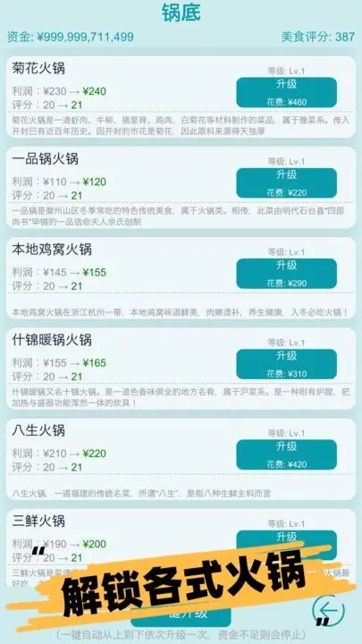 经营火锅店安装