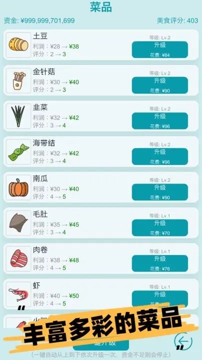 经营火锅店安装