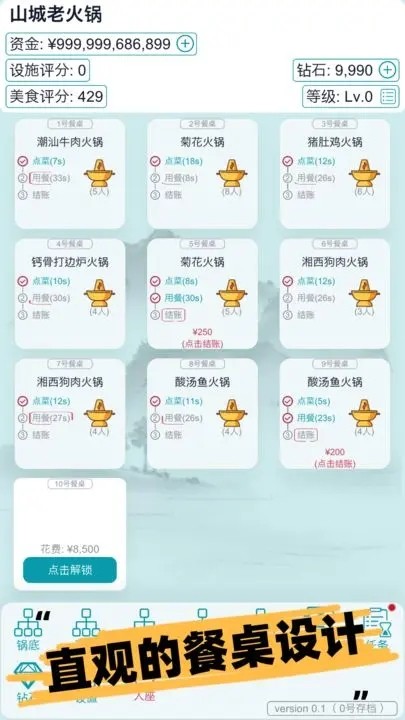 经营火锅店安装