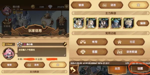 剑与远征如何换区