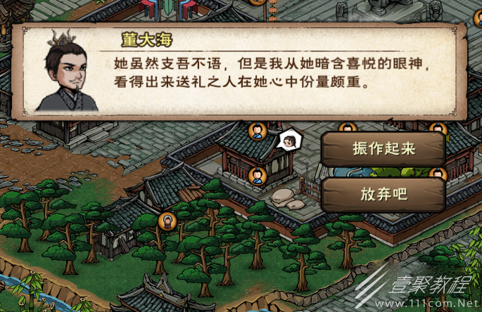 烟雨江湖戏子之情支线任务攻略