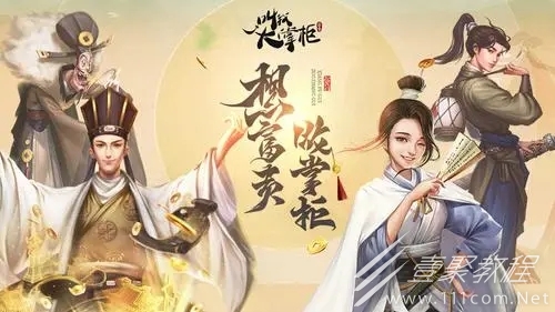 叫我大掌柜女娲补天活动详情