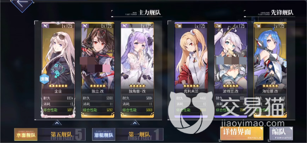 《碧蓝航线》攻略 怎么玩？