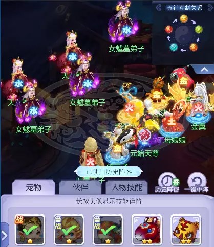 《梦幻西游网页版》小试牛刀天女魃攻略 小试牛刀天女魃阵容推荐
