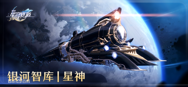 《崩坏星穹铁道》星神实力排行
