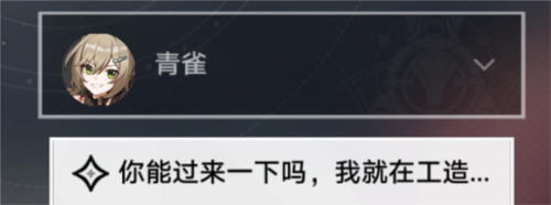 崩坏星穹铁道亦师亦友怎么做任务完成攻略