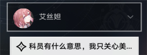 崩坏星穹铁道仙舟追爱记怎么做任务完成攻略