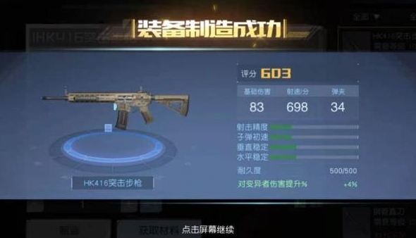 黎明觉醒70级武器怎么选择武器选择推荐