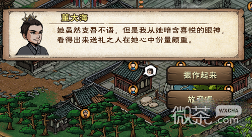 烟雨江湖戏子之情任务完成攻略分享