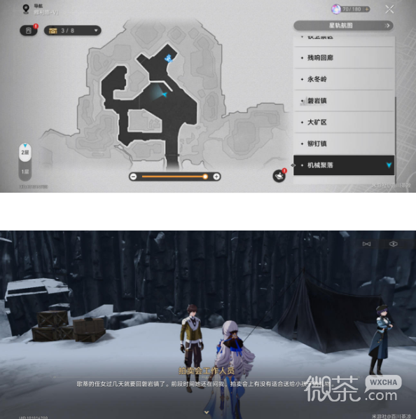 崩坏星穹铁道寻找隐藏买家任务攻略分享