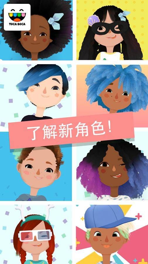 托卡发型师3安装包