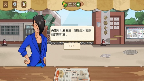 美食达人日记游戏下载