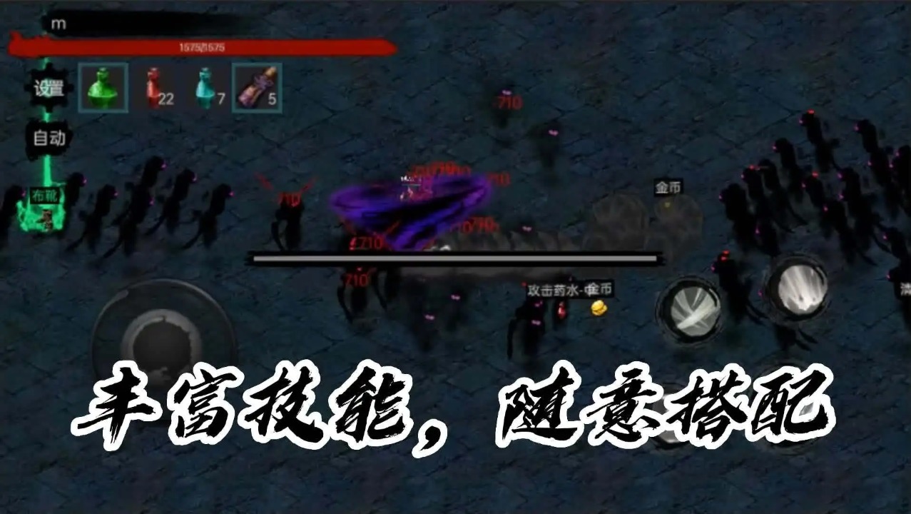 墨影剑心下载最新版