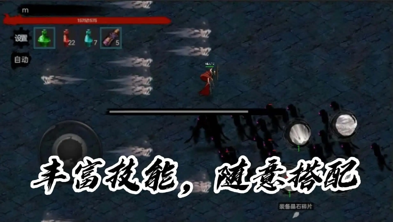 墨影剑心下载最新版