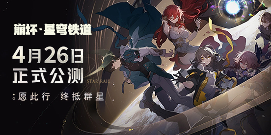崩坏星穹铁道怎么充值