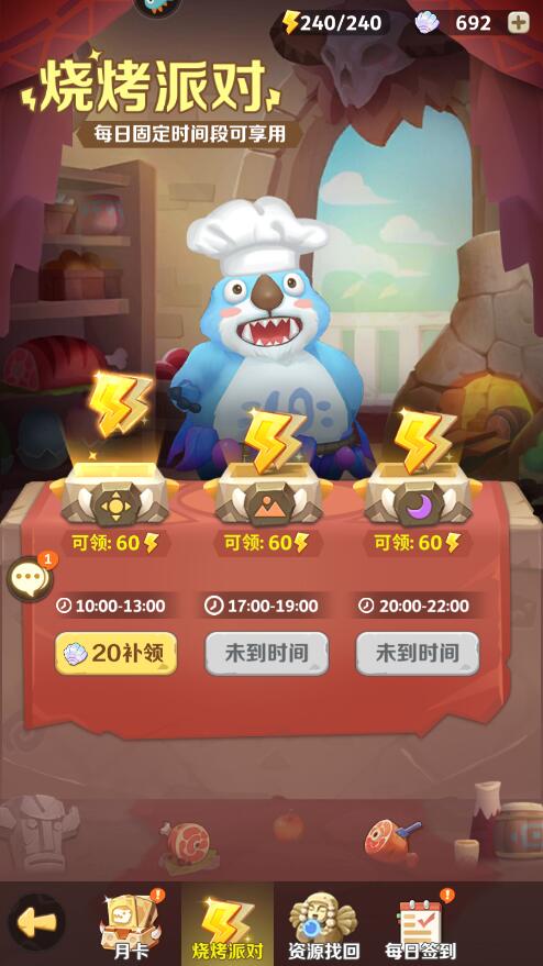 最后的原始人手游活力获取攻略