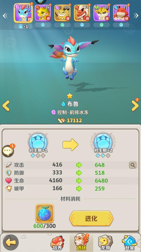 最后的原始人手游宠物技能怎么提升？