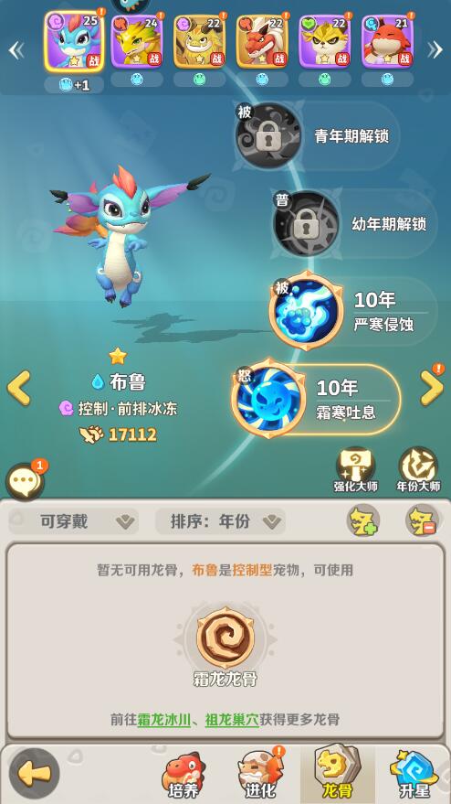 最后的原始人手游宠物技能怎么提升？