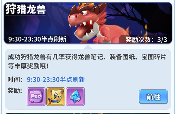 《最后的原始人》新手攻略 狩猎龙兽玩法介绍(图2)