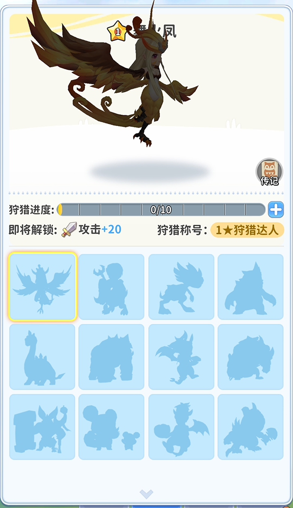 《最后的原始人》新手攻略 狩猎龙兽玩法介绍(图3)