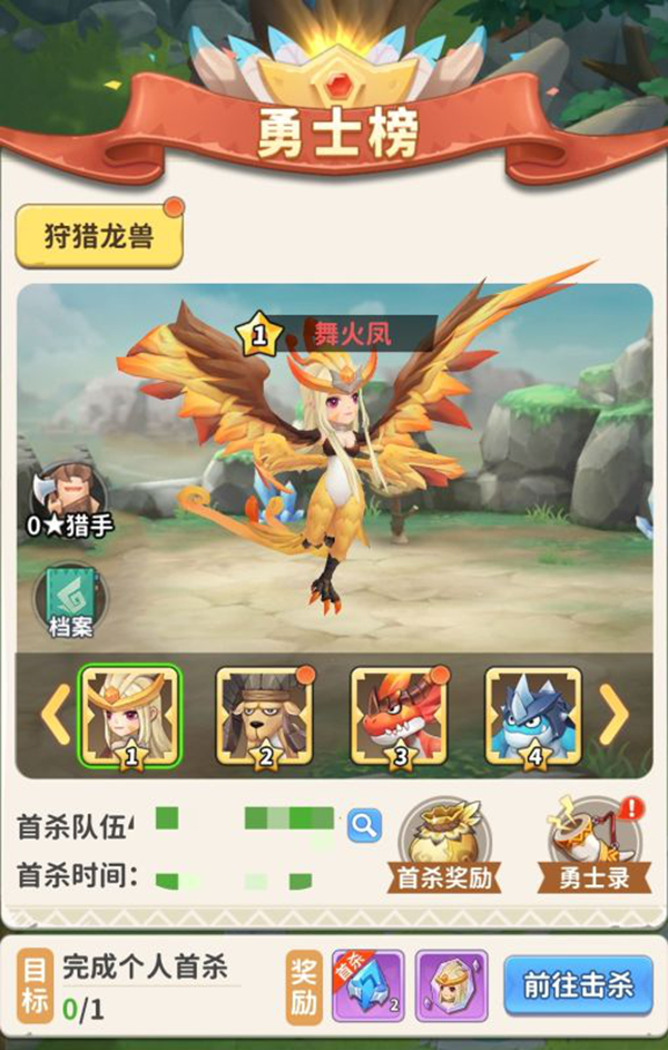 《最后的原始人》新手攻略 狩猎龙兽玩法介绍(图4)