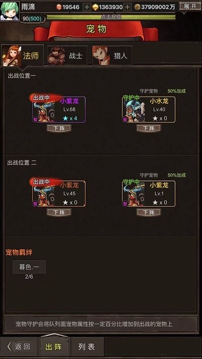 勇者传说英雄军团安装包