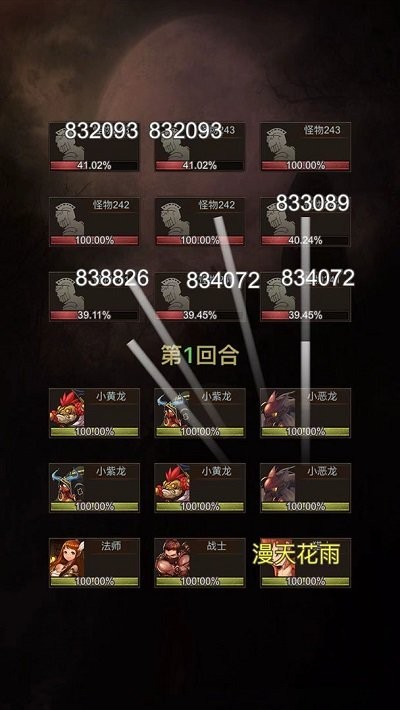 勇者传说英雄军团安装包