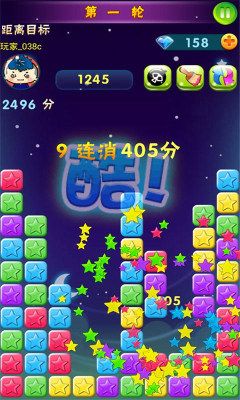 消爆消星星正式版