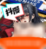 抖漫免vip破解版手机软件app