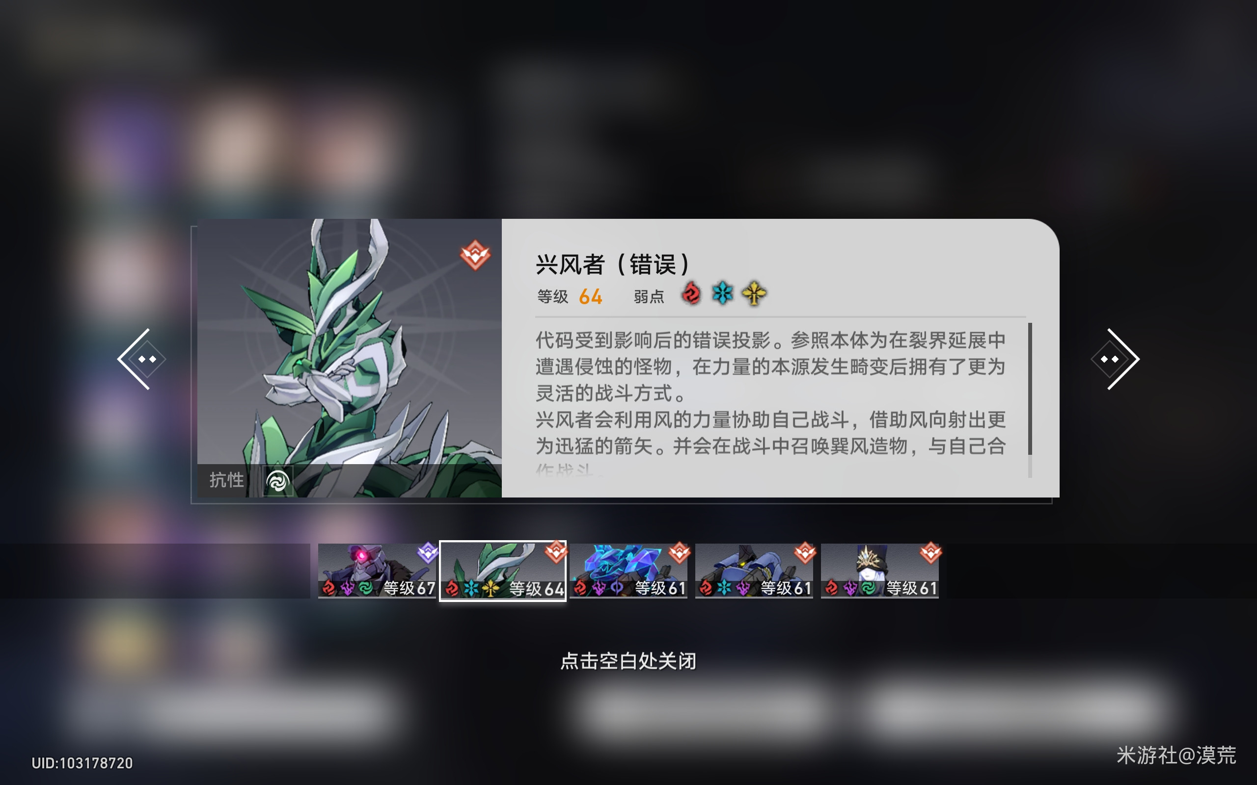 崩坏星穹铁道模拟宇宙四怎么打_崩坏星穹铁道模拟宇宙四打法攻略
