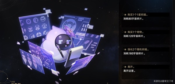 崩坏星穹铁道模拟宇宙碎片怎么刷_崩坏星穹铁道模拟宇宙碎片获取指南