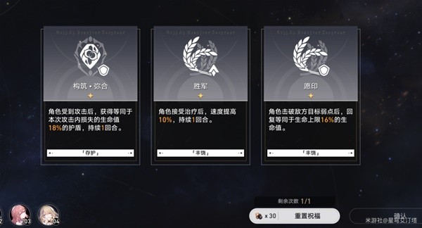 崩坏星穹铁道模拟宇宙碎片怎么刷_崩坏星穹铁道模拟宇宙碎片获取指南