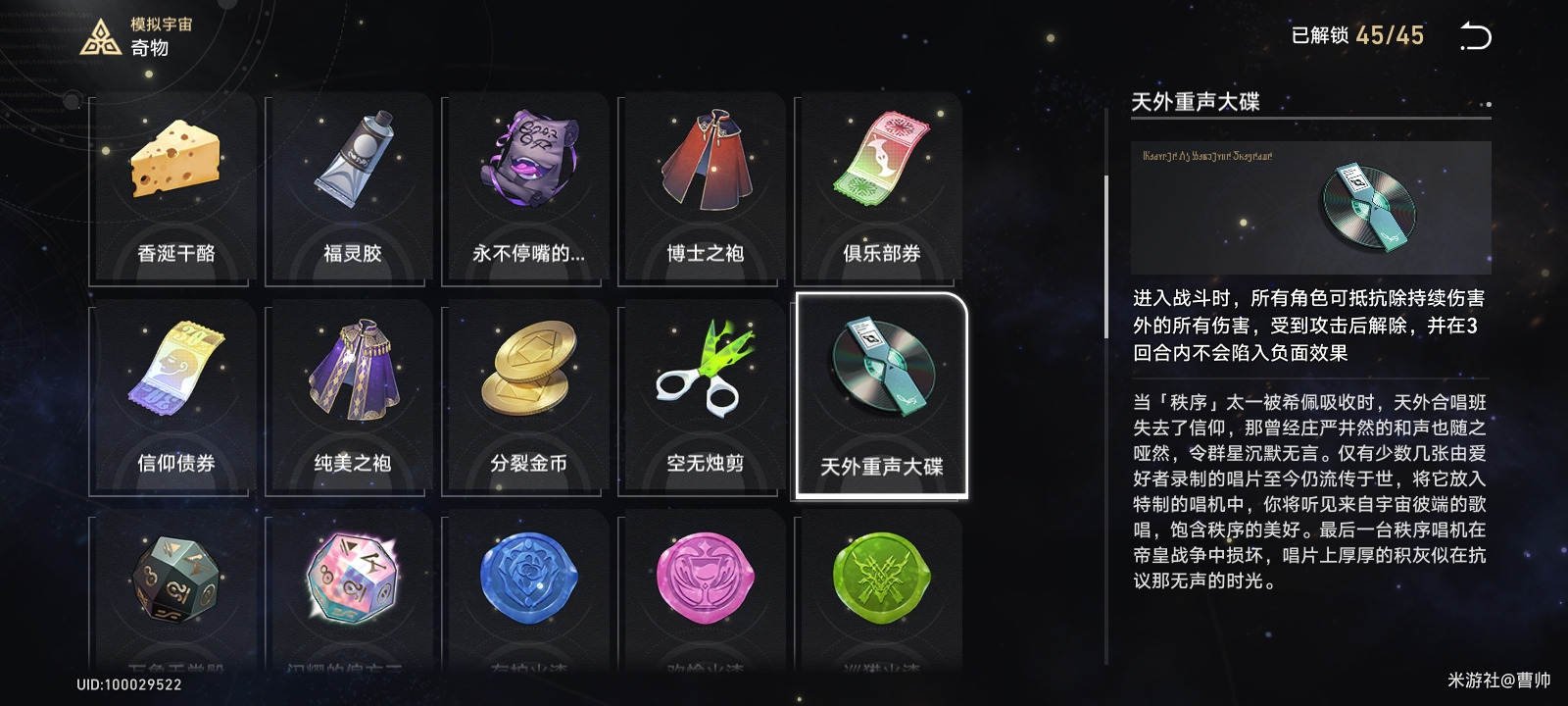 崩坏星穹铁道克拉拉模拟宇宙怎么过_崩坏星穹铁道克拉拉模拟宇宙过了