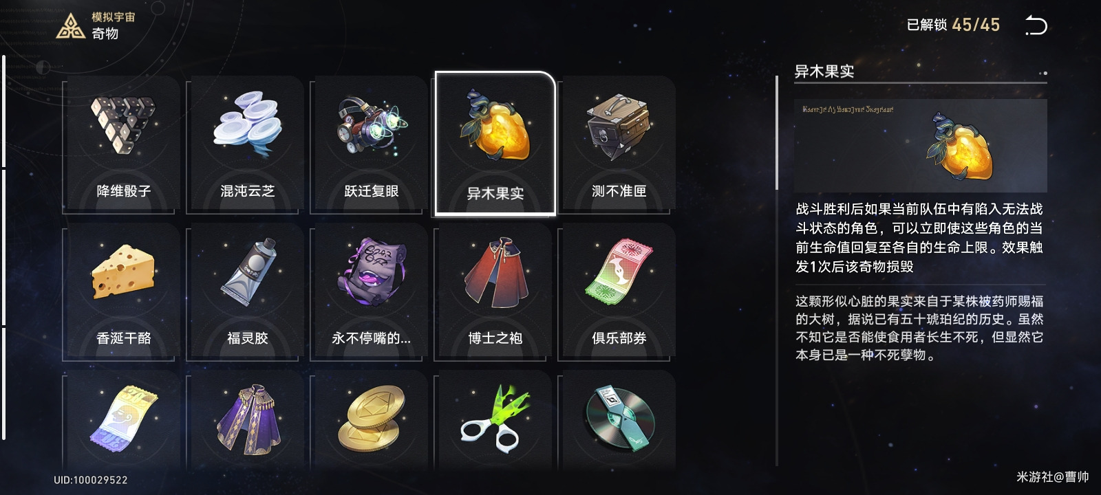 崩坏星穹铁道克拉拉模拟宇宙怎么过_崩坏星穹铁道克拉拉模拟宇宙过了