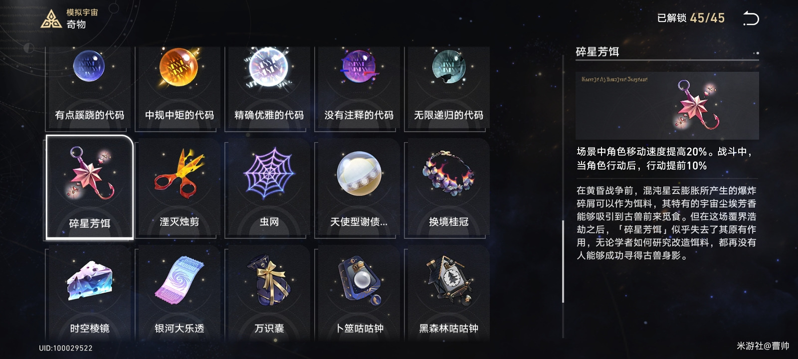 崩坏星穹铁道克拉拉模拟宇宙怎么过_崩坏星穹铁道克拉拉模拟宇宙过了