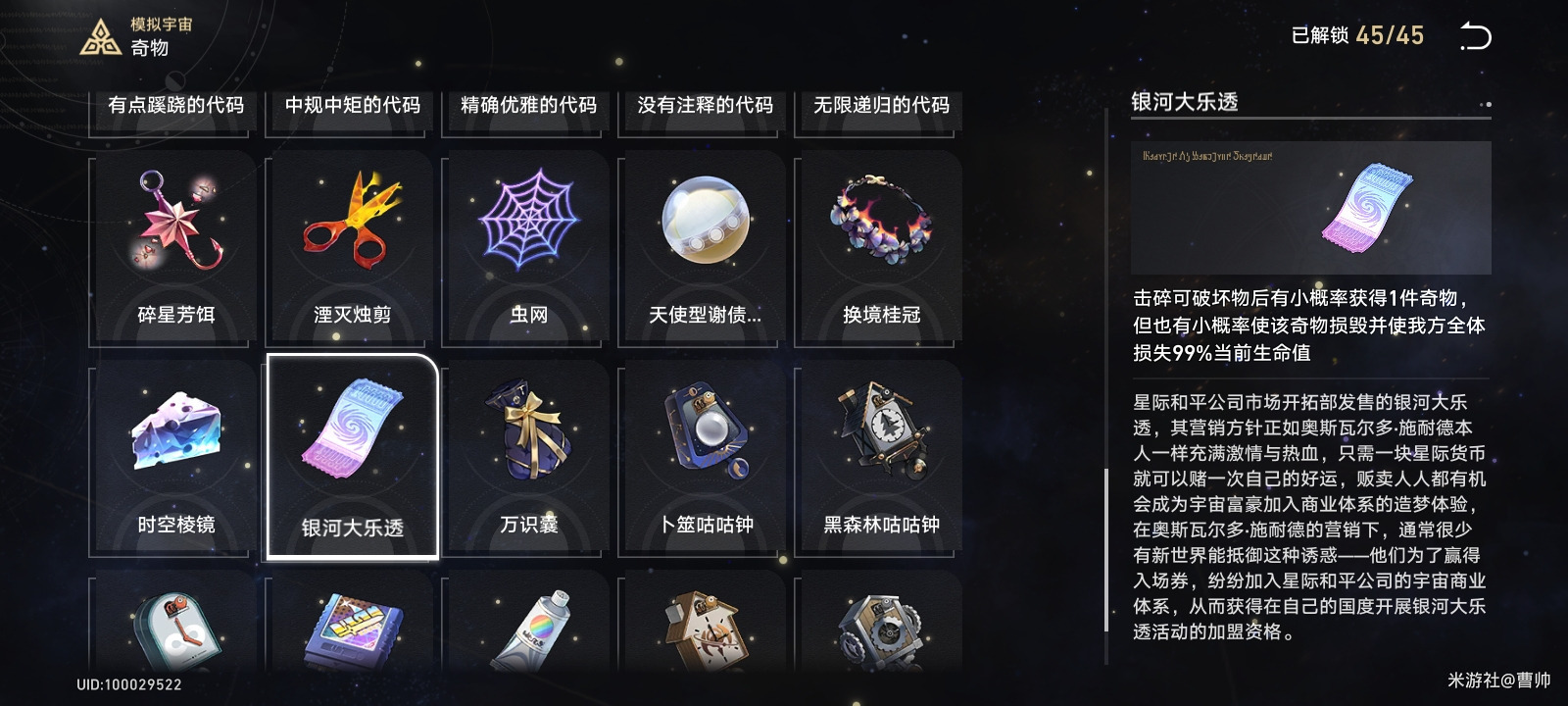 崩坏星穹铁道克拉拉模拟宇宙怎么过_崩坏星穹铁道克拉拉模拟宇宙过了