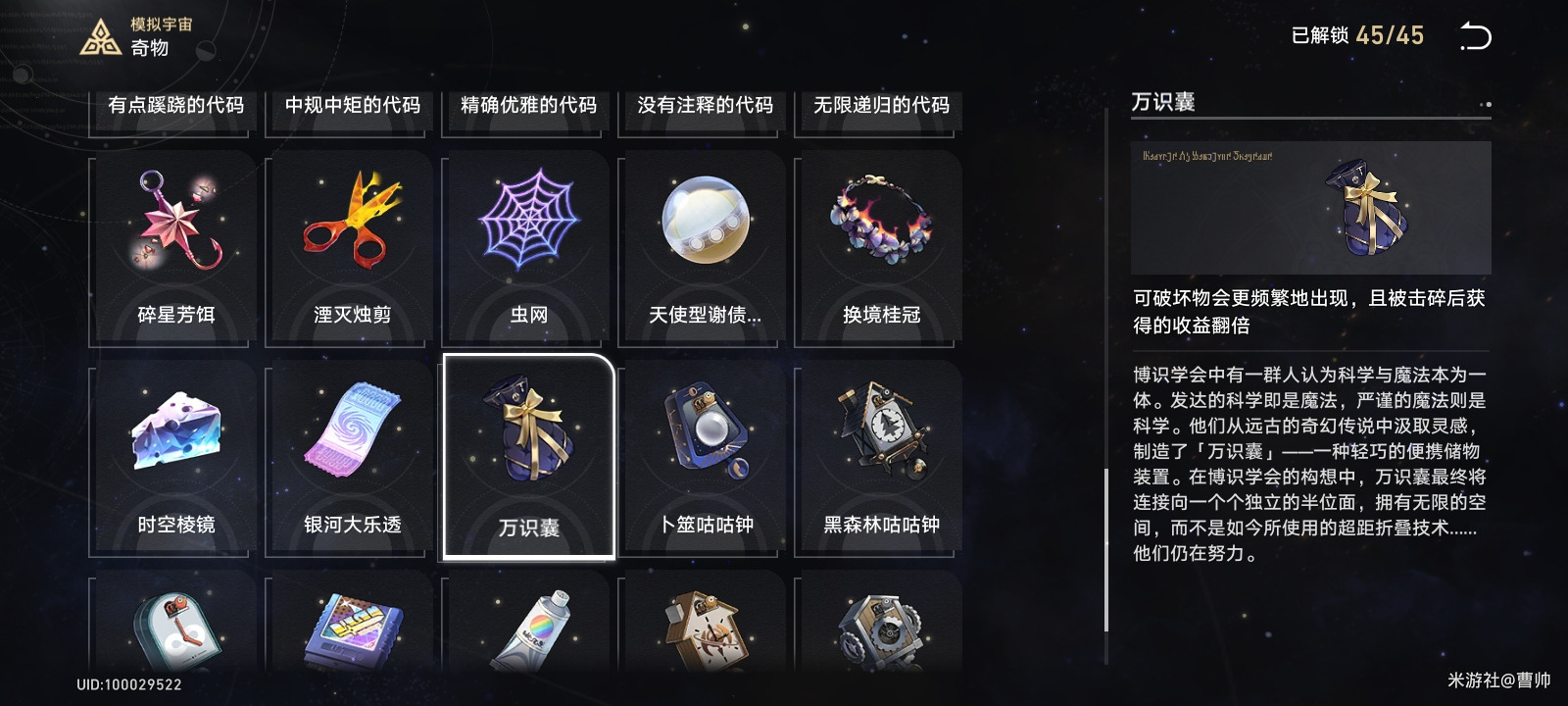 崩坏星穹铁道克拉拉模拟宇宙怎么过_崩坏星穹铁道克拉拉模拟宇宙过了