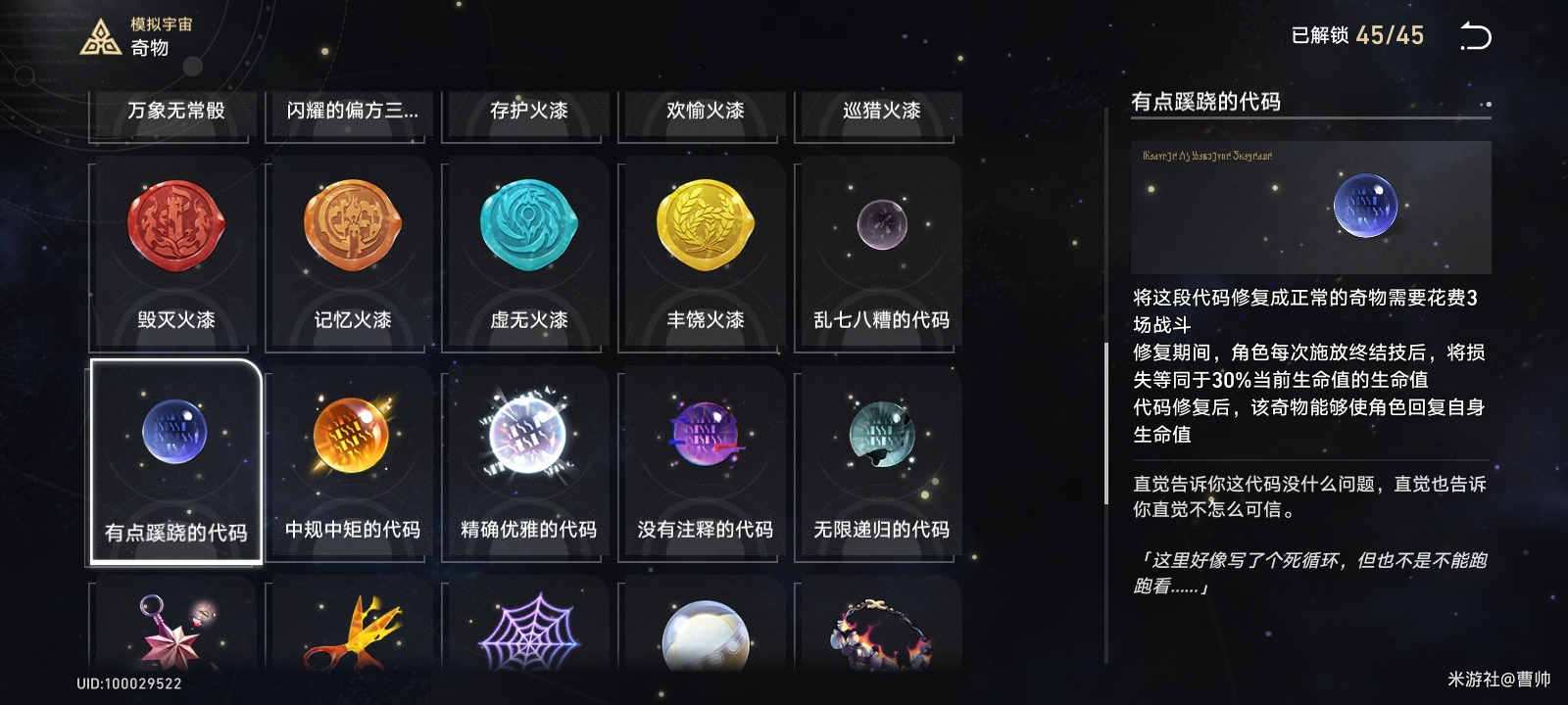 崩坏星穹铁道克拉拉模拟宇宙怎么过_崩坏星穹铁道克拉拉模拟宇宙过了