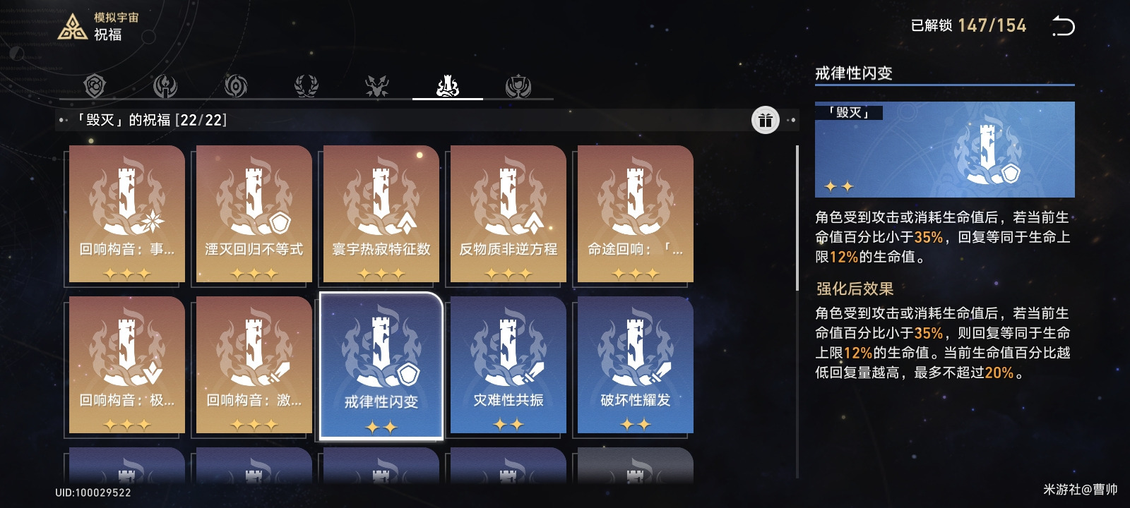 崩坏星穹铁道克拉拉模拟宇宙怎么过_崩坏星穹铁道克拉拉模拟宇宙过了