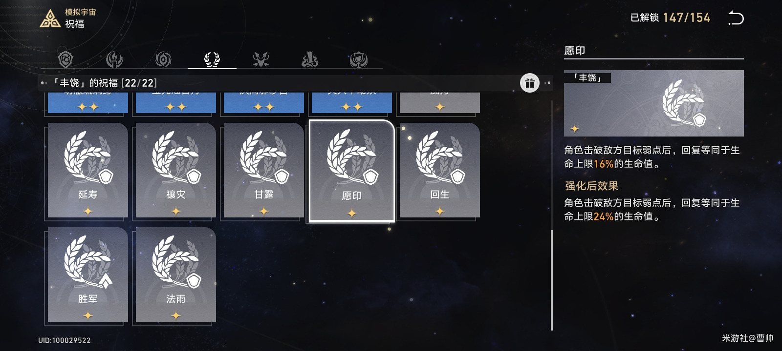 崩坏星穹铁道克拉拉模拟宇宙怎么过_崩坏星穹铁道克拉拉模拟宇宙过了