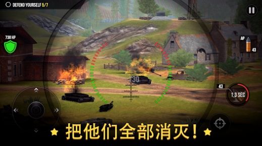 战争炮火军事模拟中文版
