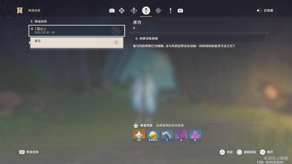 《原神》白术传说秘境宝箱位置大全攻略