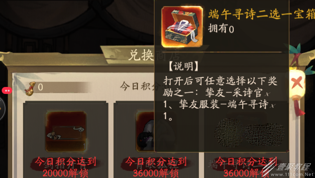 叫我大掌柜吉祥当铺挚友获取攻略一览